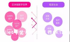 如何在TPWallet中使用USDT进